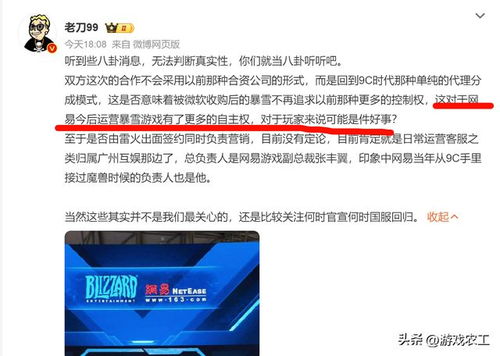 暴雪國服代理新模式下，豬廠權(quán)力強(qiáng)化，魔獸世界點(diǎn)卡回歸前景分析