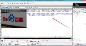 Dreamweaver 8網(wǎng)頁(yè)設(shè)計(jì)中的圖文排列技巧與電腦圖文設(shè)計(jì)實(shí)踐