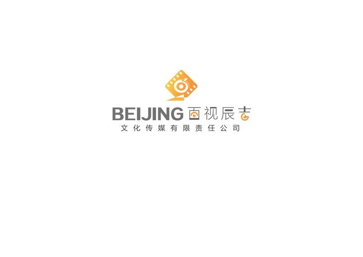 北京百視辰吉文化傳媒有限責(zé)任公司 專注電腦圖文設(shè)計的視覺營銷專家